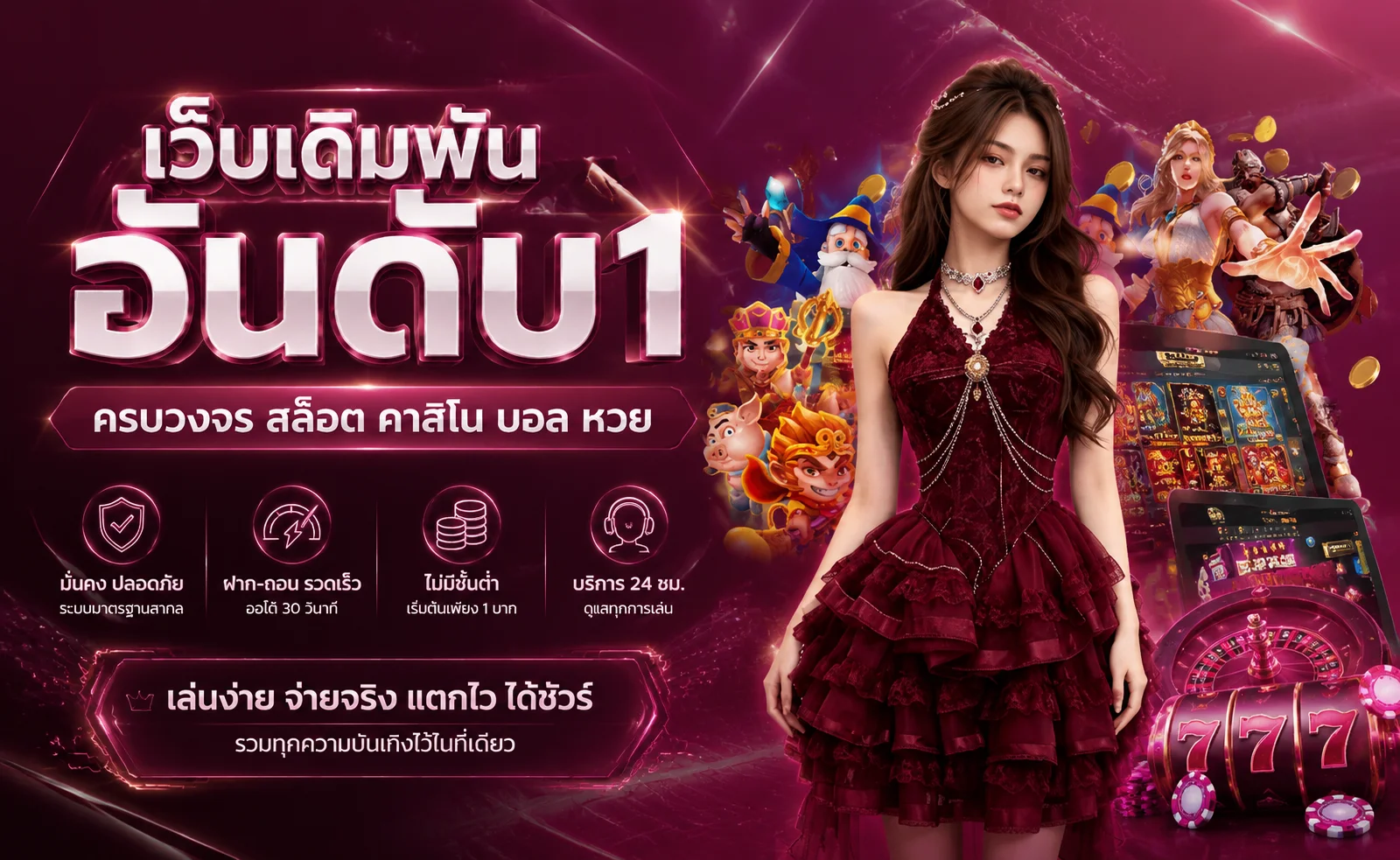 ROXY BET เว็บพนันออนไลน์ สล็อต คาสิโน กีฬา ครบจบในที่เดียว