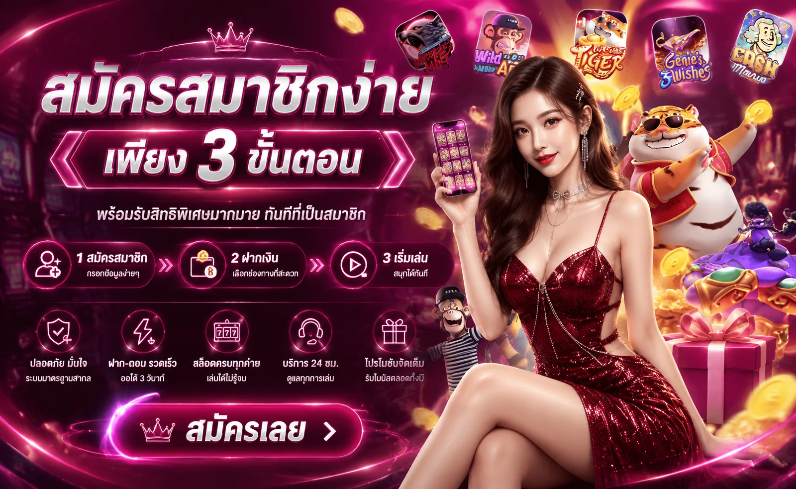 ขั้นตอนสมัครสมาชิก ROXY BET ง่ายใน 3 ขั้นตอน