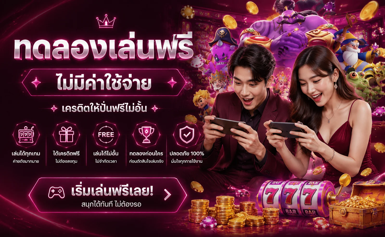 ทดลองเล่นสล็อต PG SLOT ฟรีบน ROXY BET
