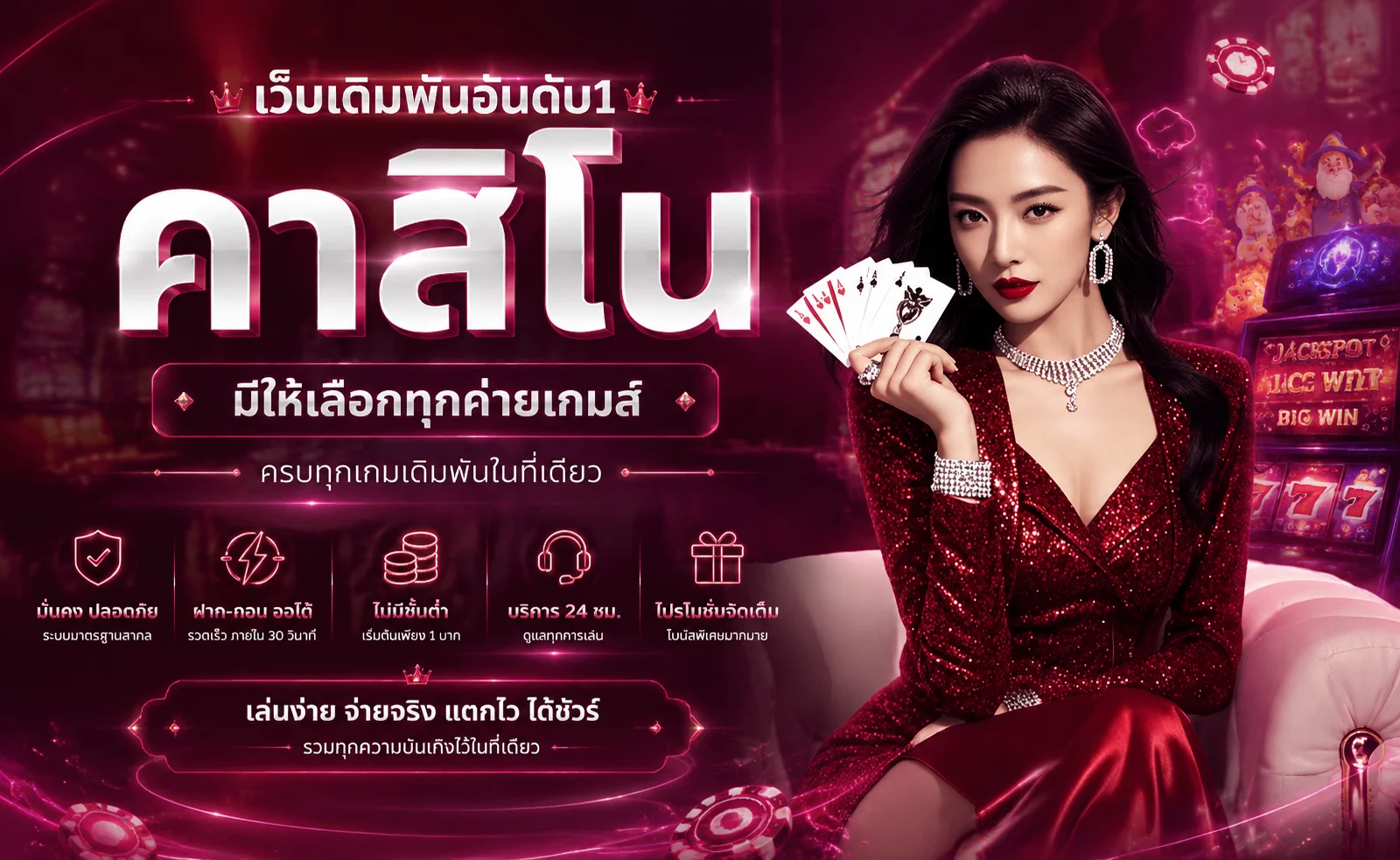 ROXY BET เว็บพนันออนไลน์ สล็อต คาสิโน กีฬา ครบจบในที่เดียว